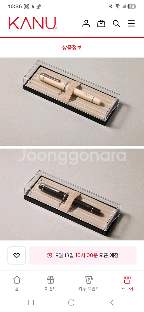 카누 x point of view 만년필세트 브라운--7