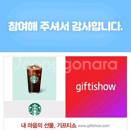 스타벅스 아이스 카페 아메리카노 Tall 6개--0