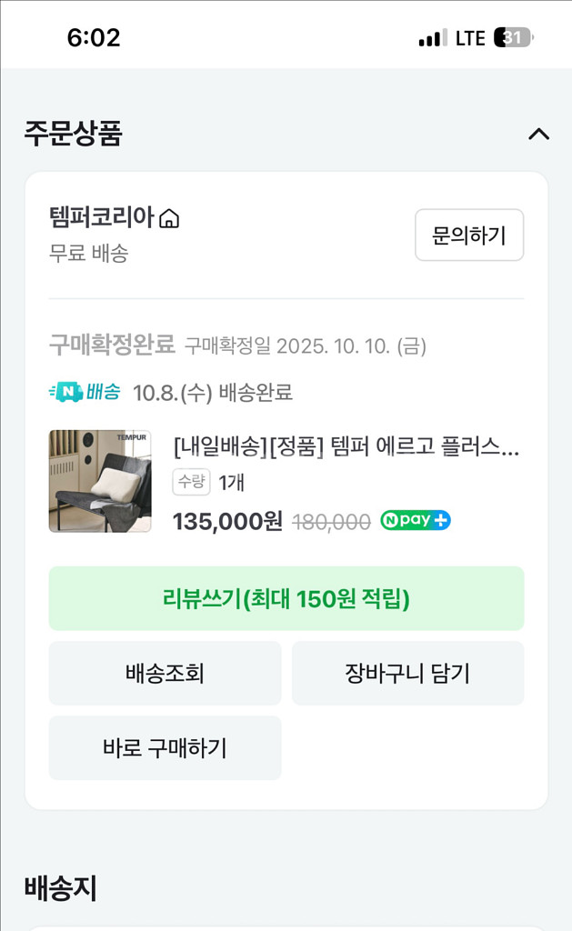 템퍼 에르고 플러스 베개 M--1