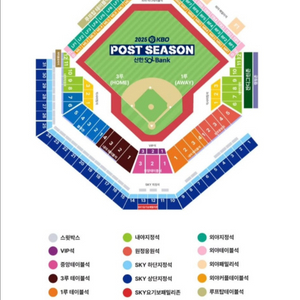 정가이하양도 준플레이오프 4차전 삼성 vs SSG