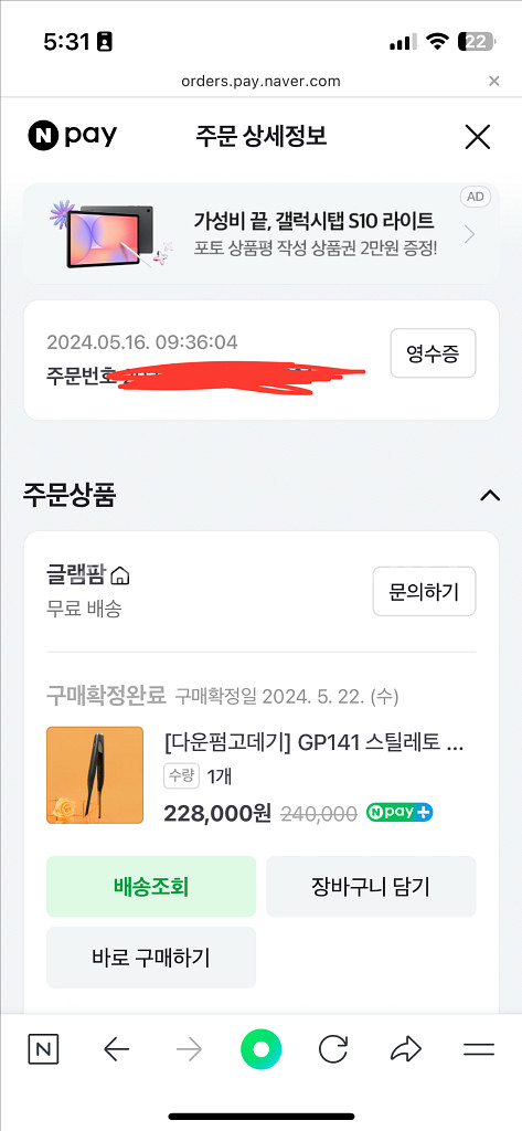 글램팜 GP141AL 스틸레토--3