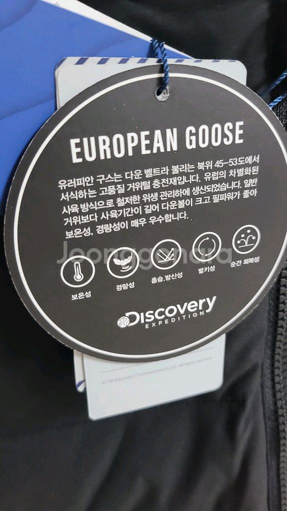 새상품)디스커버리 남성 구스다운 플리스집업--9