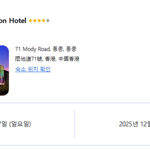 홍콩 리걸 카오룽 4성급 호텔 숙박권 판매 (5박)