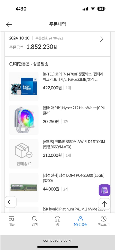 [마이크로닉스] ASTRO GD 650W 8OPLUS--5