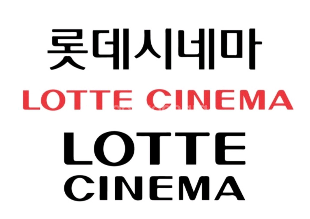 롯데시네마 1장 예매 해드립니다--0