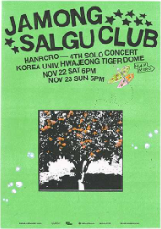 한로로 4TH 단콘 / 일욜 막콘 2구역 1X번대 양도--0