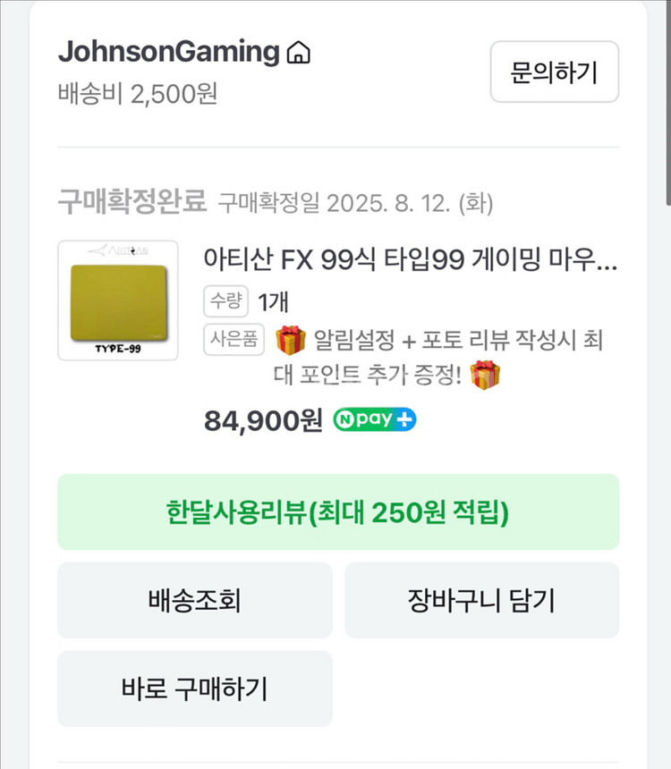 아티산 99식 미드 xxl--1