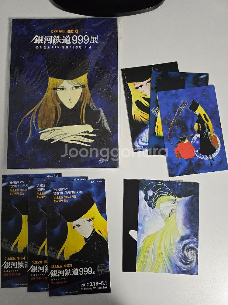 은하철도999 40주년 기념품--0