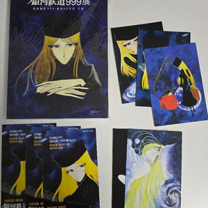 은하철도999 40주년 기념품