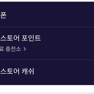 원스토어 포인트 36000 판매합니다