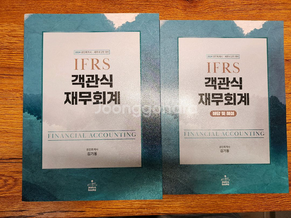 세무사 1차 객관식 교재 김기동 임세진 이승우--0