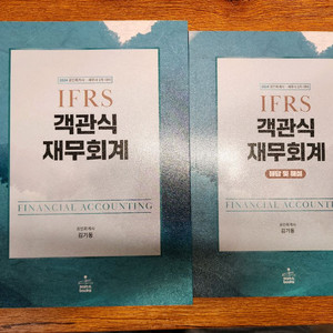 세무사 1차 객관식 교재 김기동 임세진 이승우