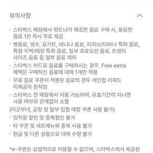 스타벅스 보고 쿠폰 1+1 내일까지