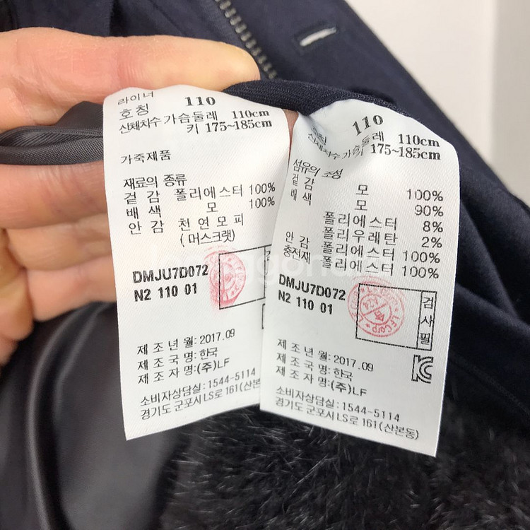 닥스 DAKS 머스크랫 모피 울 점퍼 남성110--8
