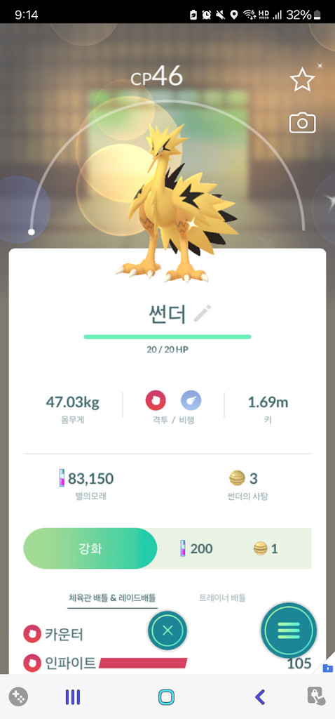 포켓몬 포켓몬고 이로치 가삼새--1