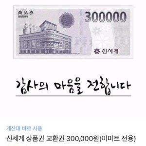 신세계 상품권