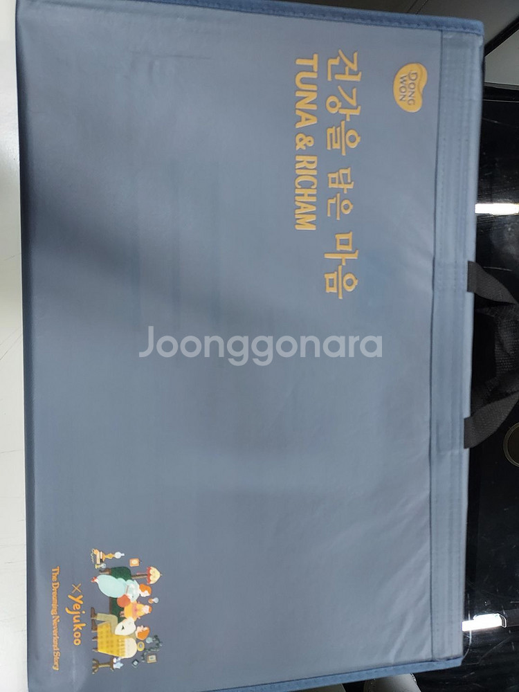 동원참치 동원튜나리챔 88호 선물세트 팝니다.--1