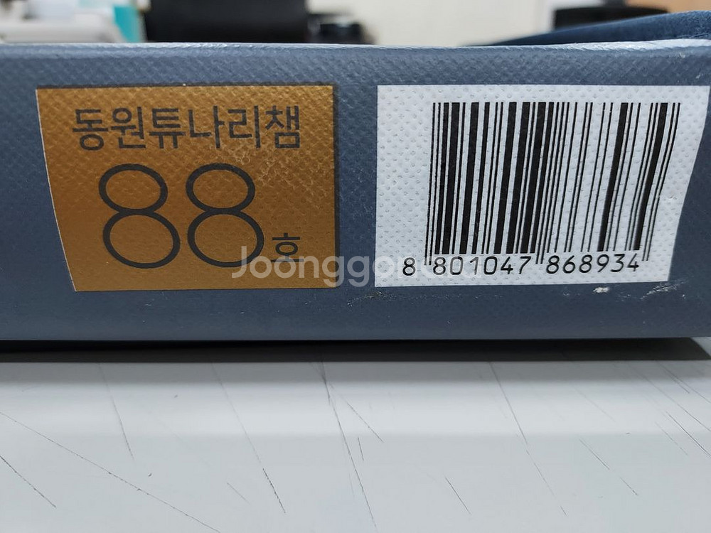 동원참치 동원튜나리챔 88호 선물세트 팝니다.--2