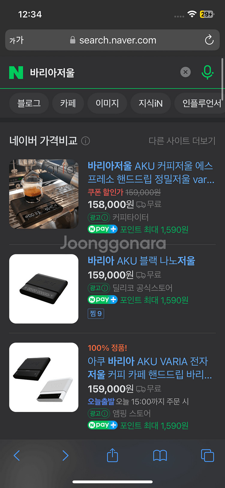 바리아 저울 커피 에스프레소 정밀 저울 미사용 제품--0