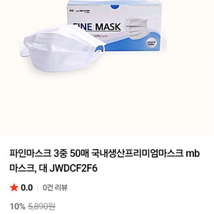 덴탈마스크 50매 1500원 대형 이미지