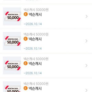 넥슨캐시 5만원권 핀번호 x4