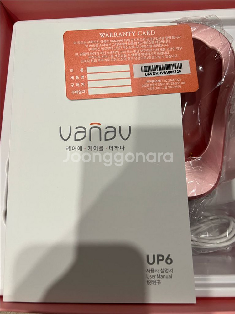 바나브UP6 갈바닉--4