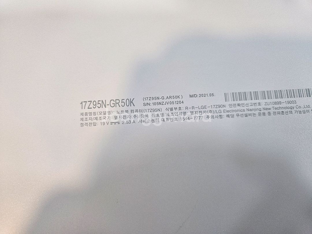 LG 2021 그램 17인치 노트북 17Z95N 팝니다--2