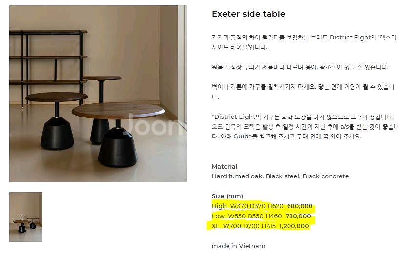 (신품)작은언니네가구점 엑스터 사이드 테이블--1