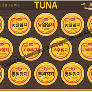 동원참치 S14호 선물세트 팝니다.