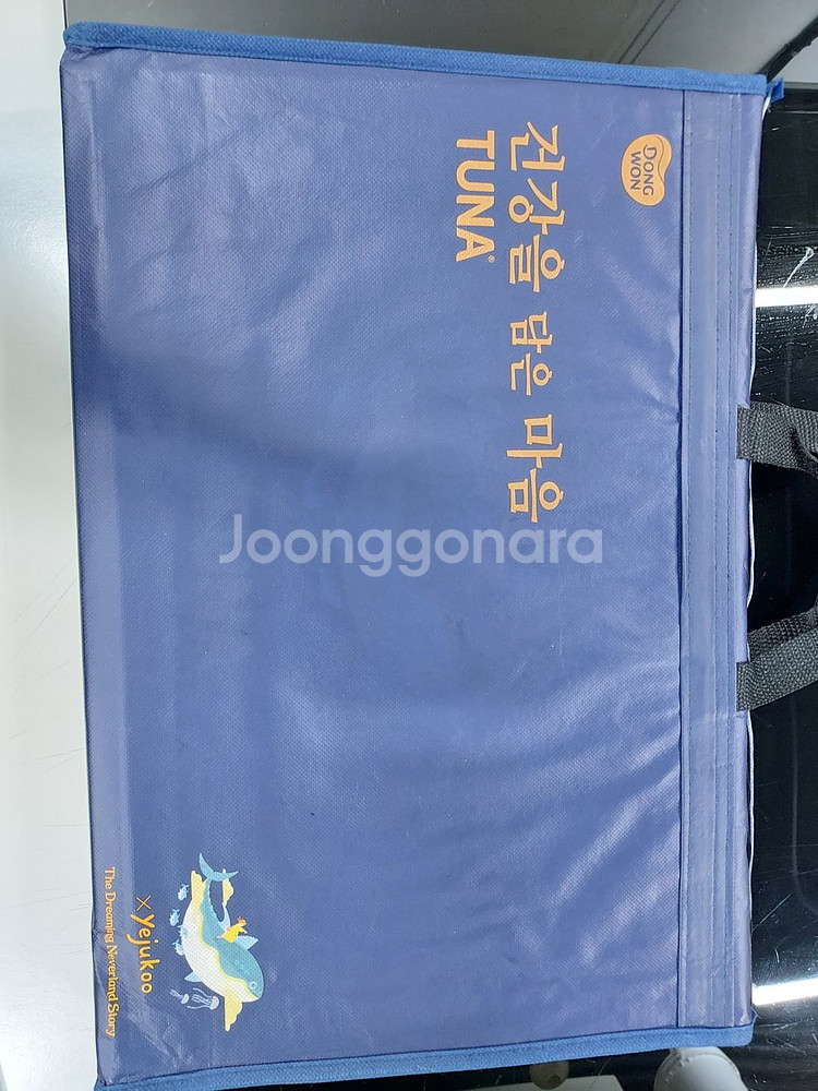 동원참치 S14호 선물세트 팝니다.--1