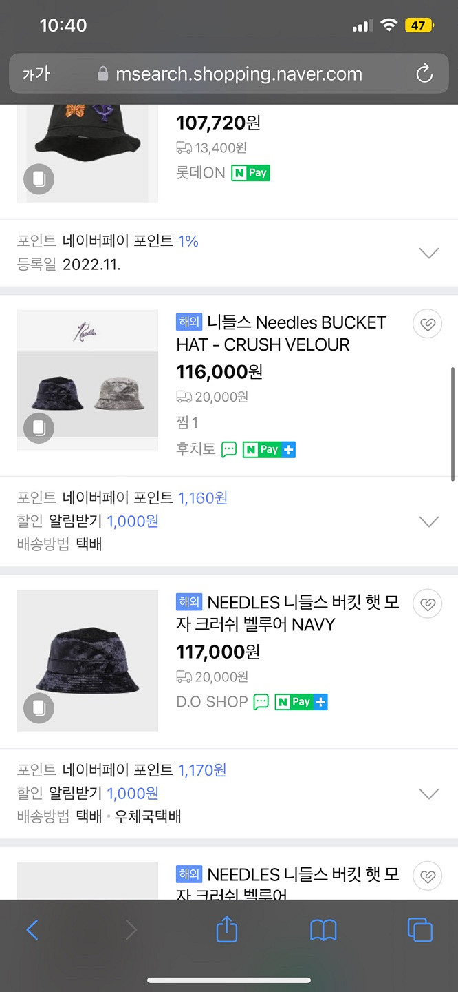 니들스 크러쉬 벨루어 버킷햇 새상품--1