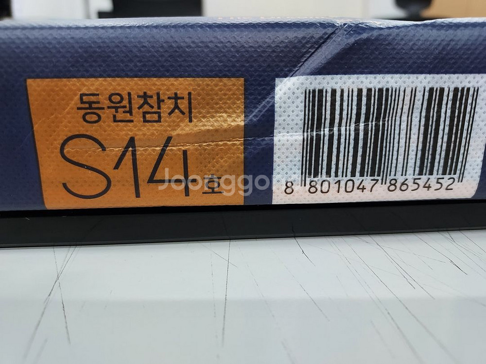 동원참치 S14호 선물세트 팝니다.--2