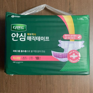 성인용 기저귀외 물품들 판매합니다