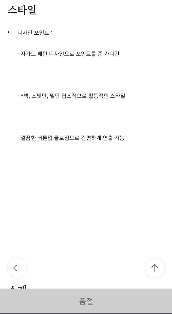 스튜디오톰보이 Y 자가드 숏가디건--8
