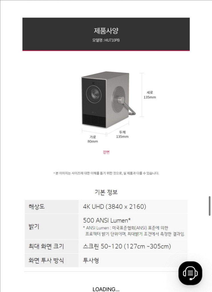 LG 시네빔 큐브 (거의새제품)--1