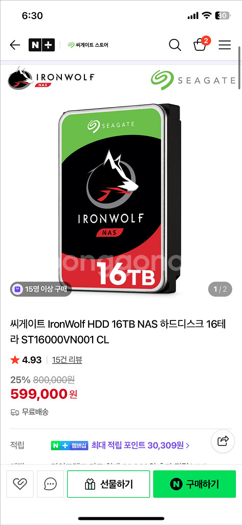 씨게이트 HDD NAS용 16TB 하드디스크--1