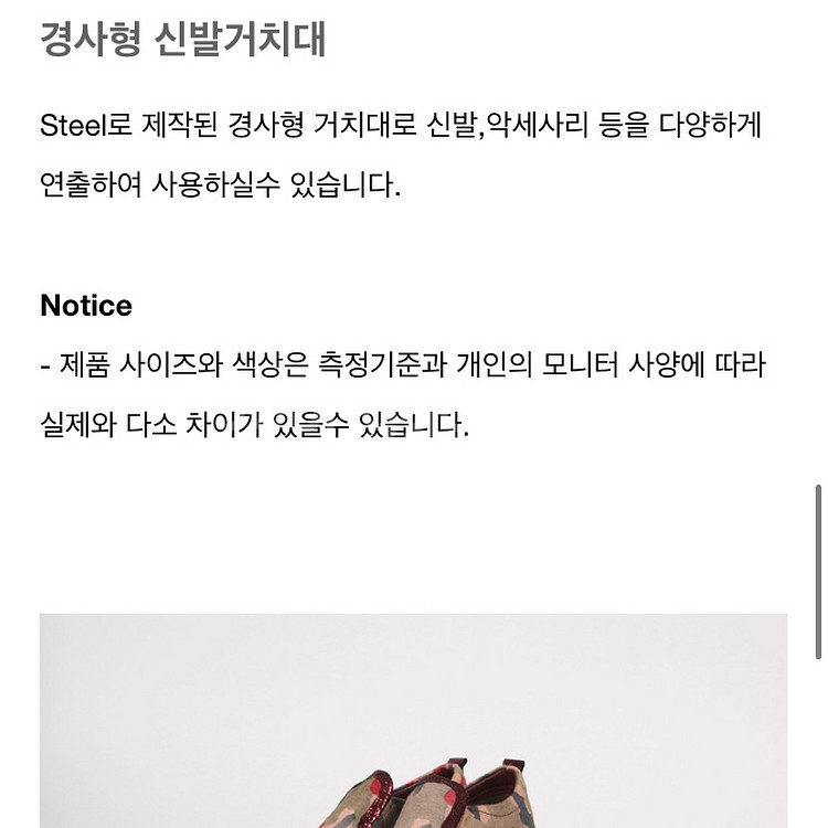 경사형 신발거치대--7