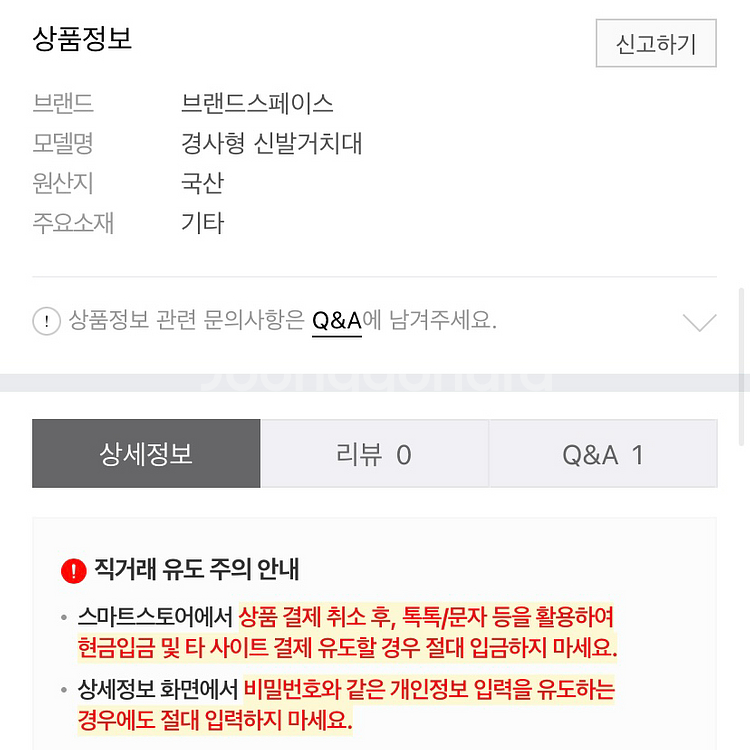 경사형 신발거치대--6