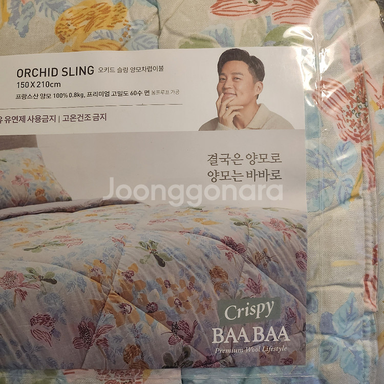 새상품 크리스피바바 양모차럽이불 싱글 택포 8만원--1