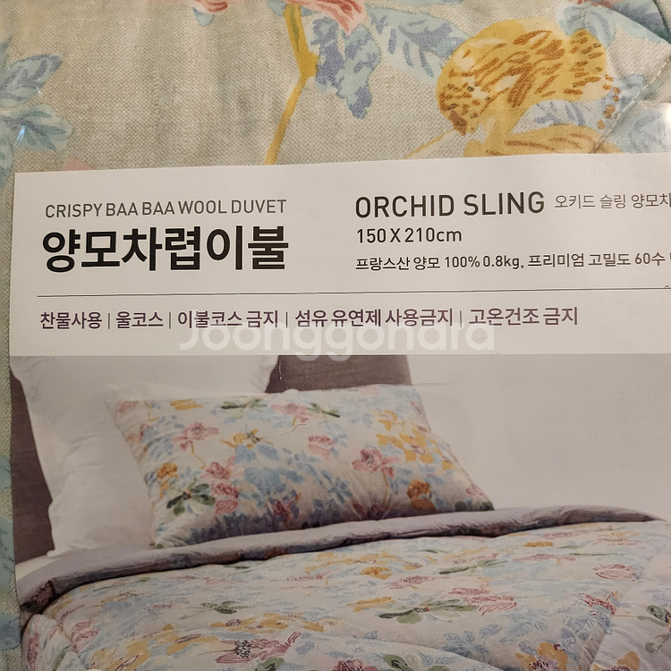 새상품 크리스피바바 양모차럽이불 싱글 택포 8만원--2