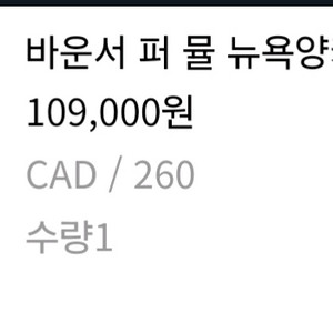 바운서 퍼 뮬 뉴욕양키스