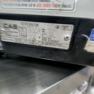 카스 정육점 저울