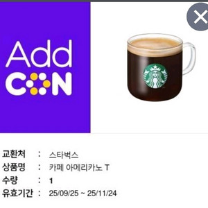 스타벅스아아