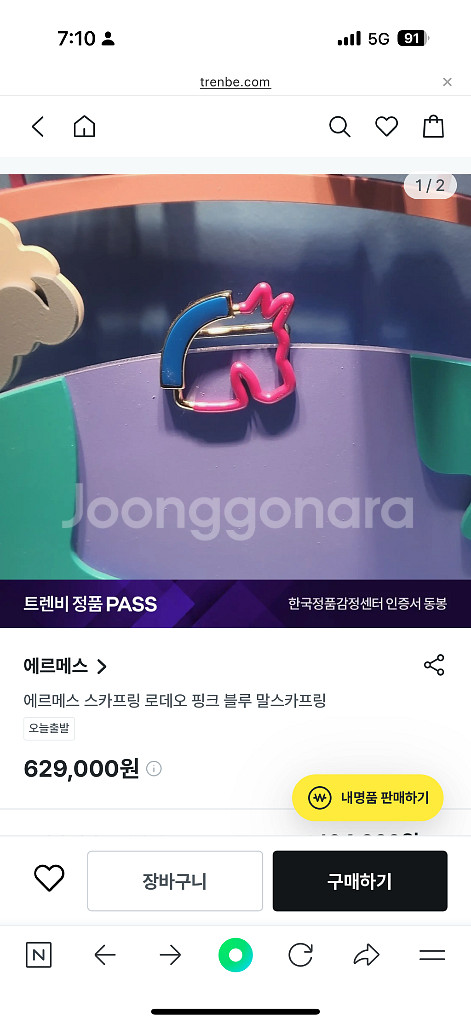 에르메스스카프링--5