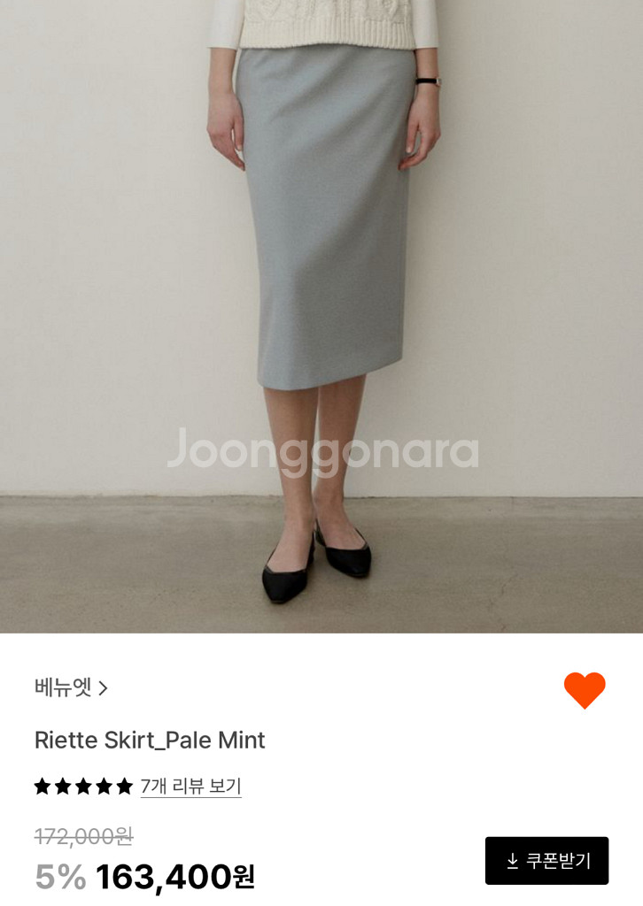 베뉴엣 스커트 s--0