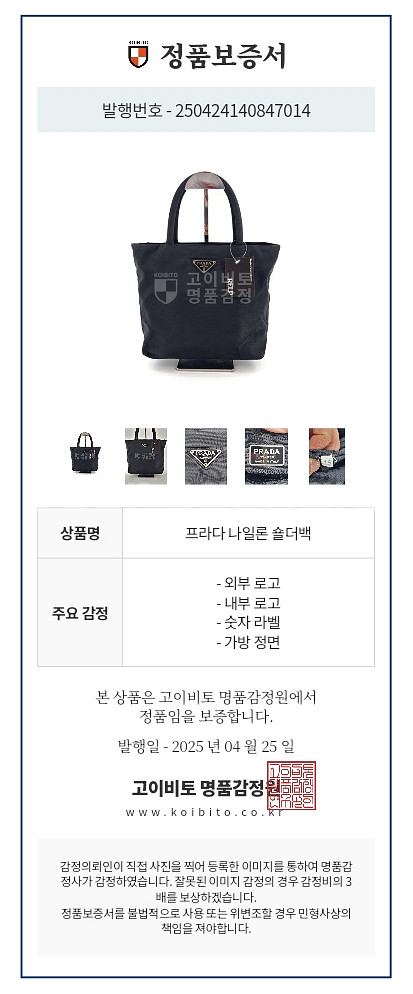 프라다 숄더백, 토트백--1