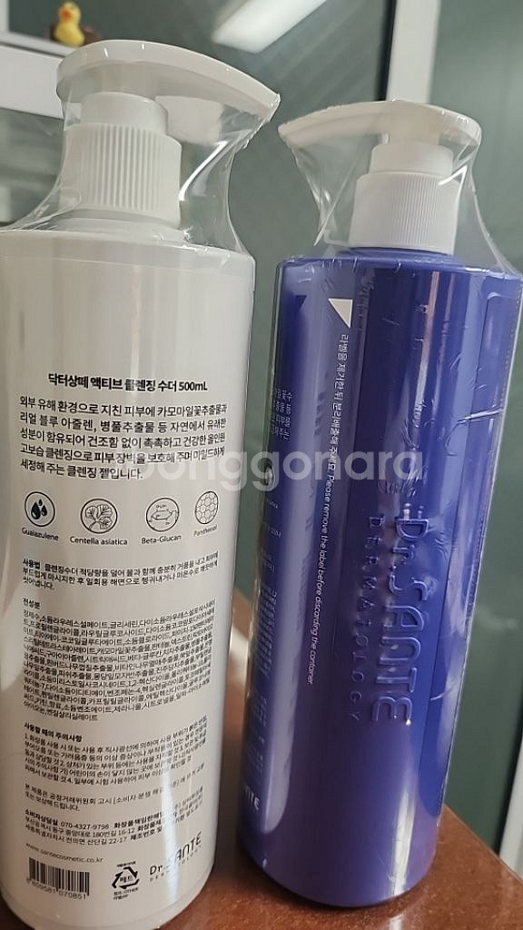 상떼클렌징 상떼겔--0