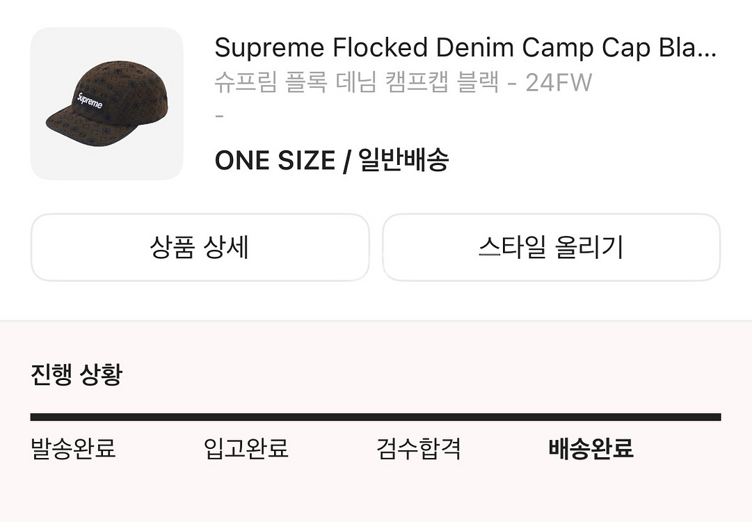 슈프림 플록 데님 캠프캡 모자 24FW--2