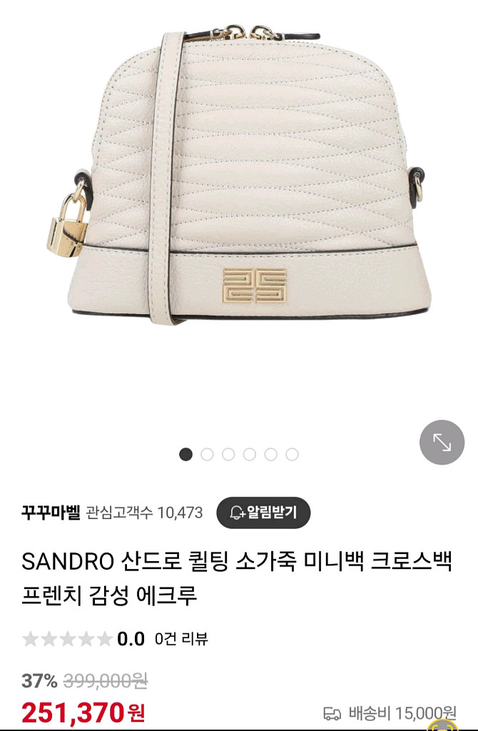 산드로 소가죽 백--7