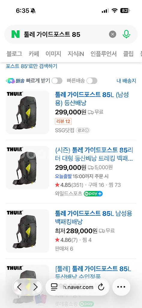 툴레 가이드포스트 86--2